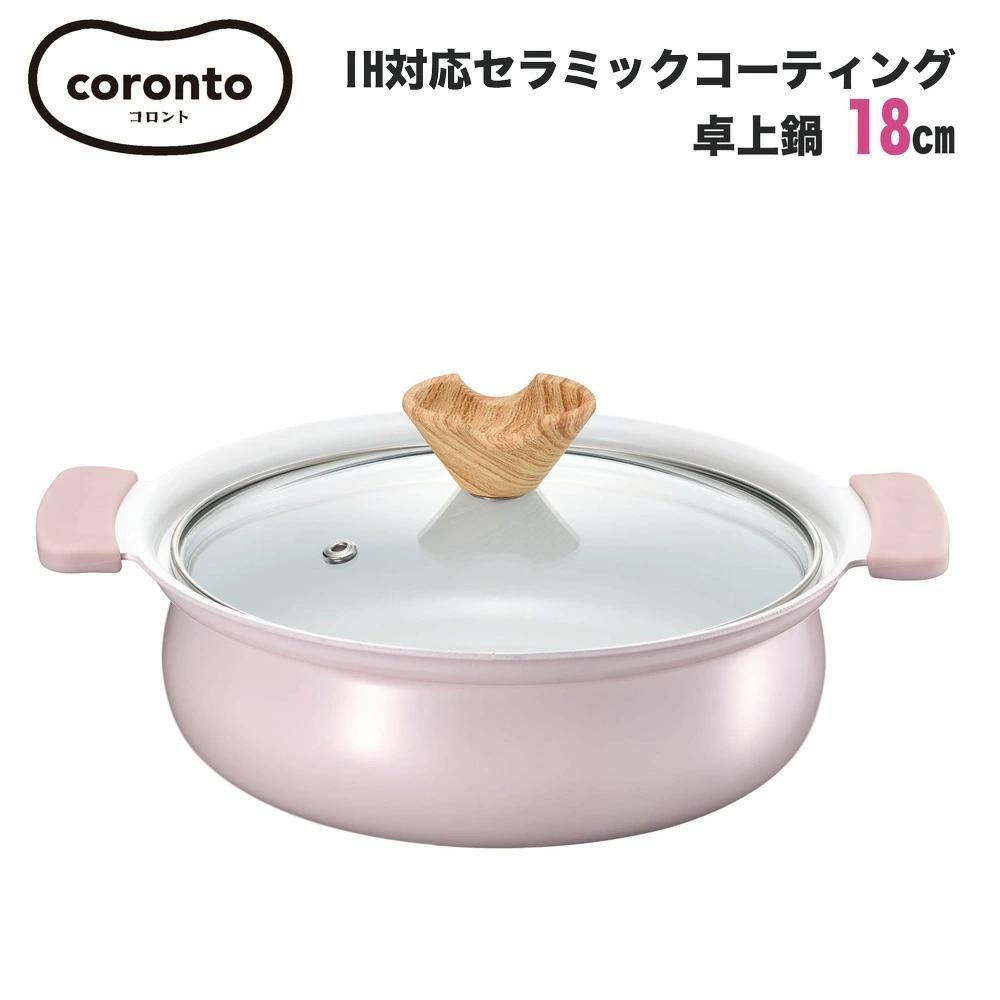 陶瓷塗層邊爐鍋火鍋煲 | 18CM | 粉紅色 |  電磁爐適用 | 日本 KAKUSEE coronto | CT-21